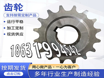 小模数齿轮如何实用工程车齿轮厂家地址小模数齿轮怎么做雉齿轮可以买到3.5模数可以买到切菜机齿轮可以作碳钢硬齿怎么做链轮结实耐用·？
